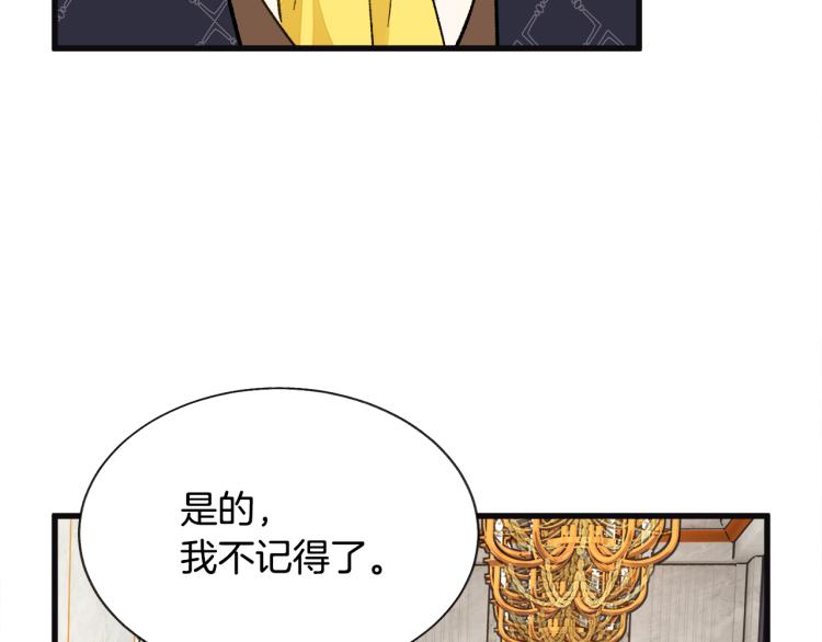 第70话 公爵的纠缠106