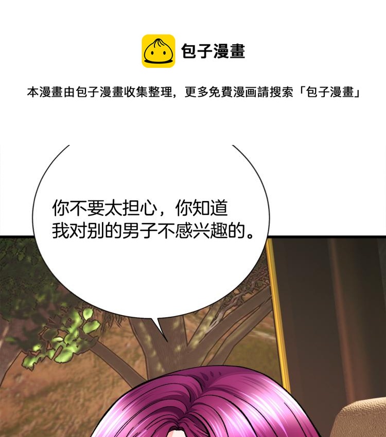 第62话 未婚夫吃醋107
