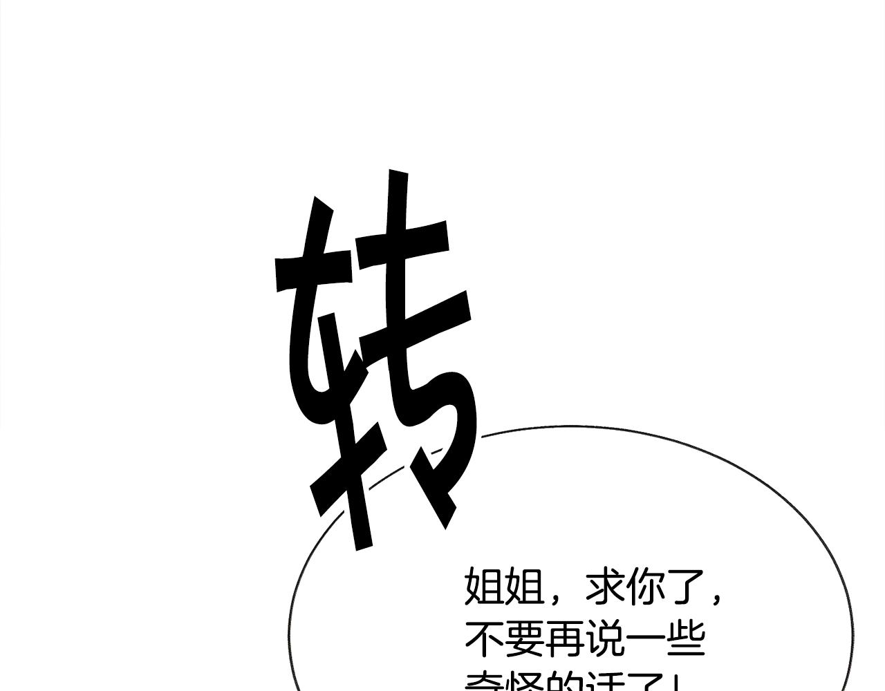 第86话 下雨桥段146
