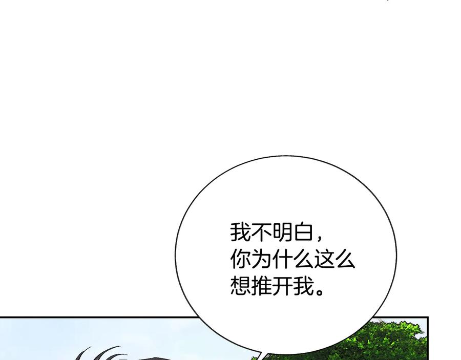 第25话 你看我还有机会吗？118