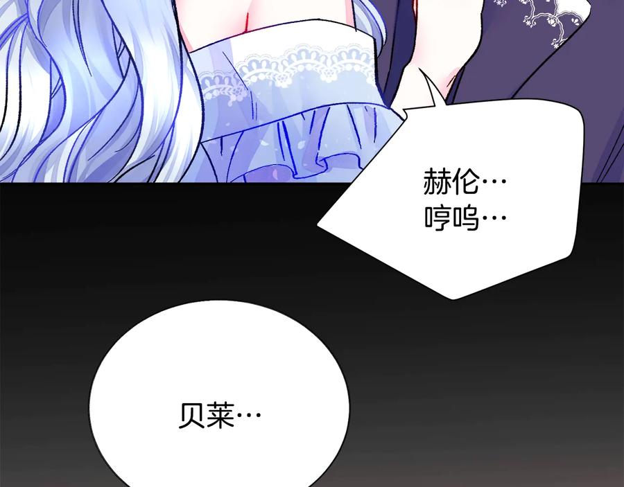 第36话 我是特别的吗？143