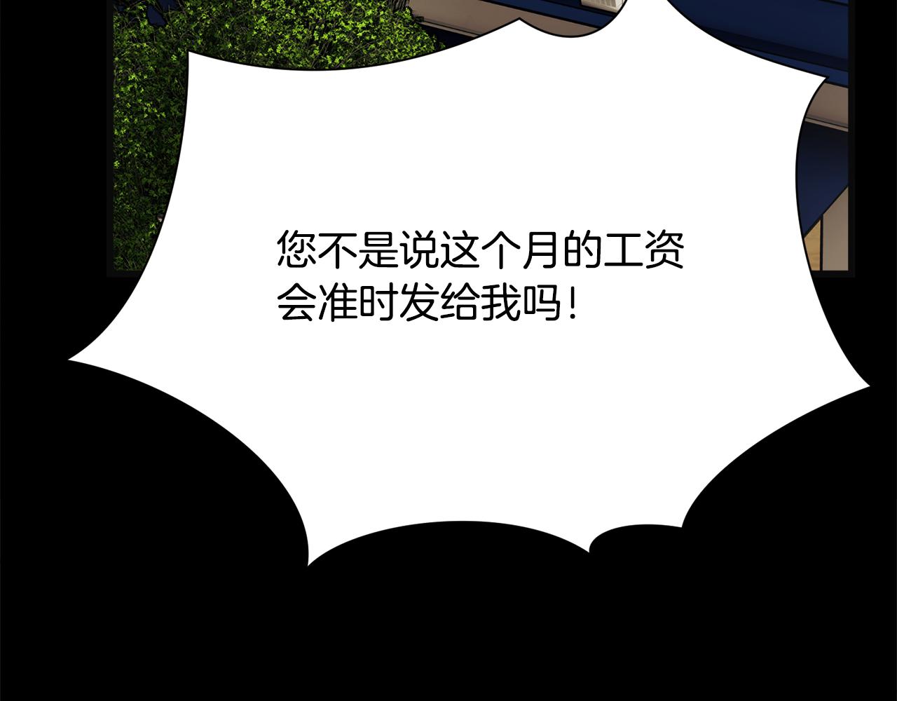 第84话 安慰的抱抱135