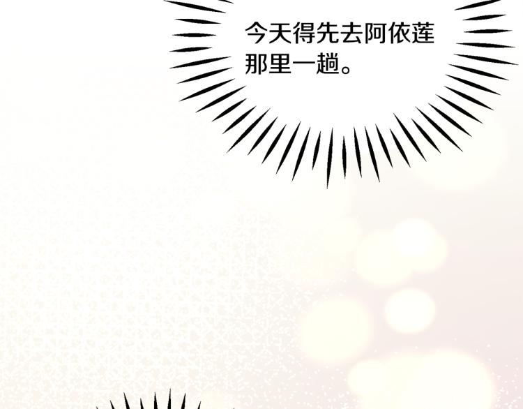 第70话 公爵的纠缠73
