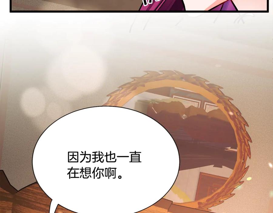 第46话 光想想就很幸福86