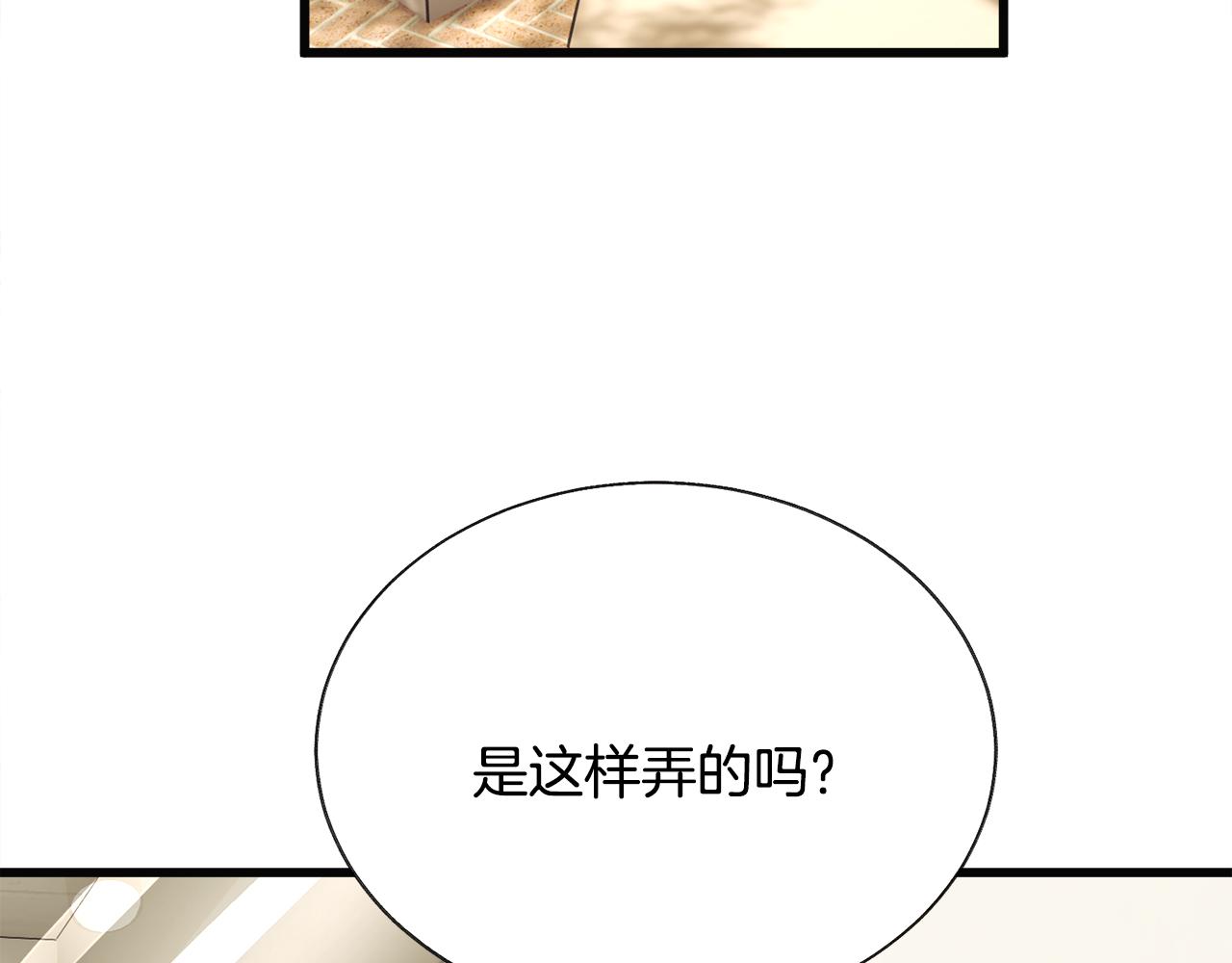 第85话 精心打扮32