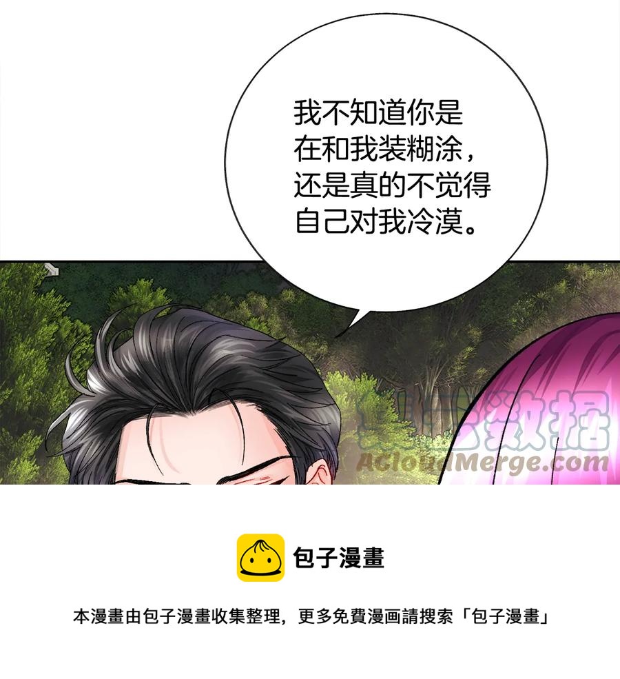 第25话 你看我还有机会吗？104