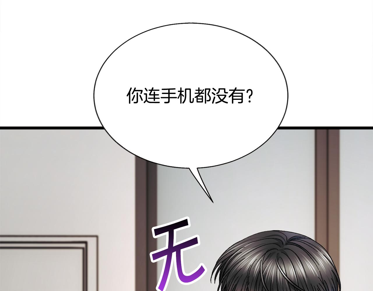 第80话 别想赖账157