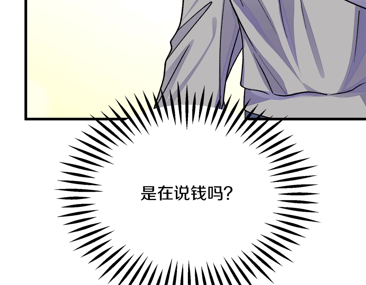 第80话 别想赖账122