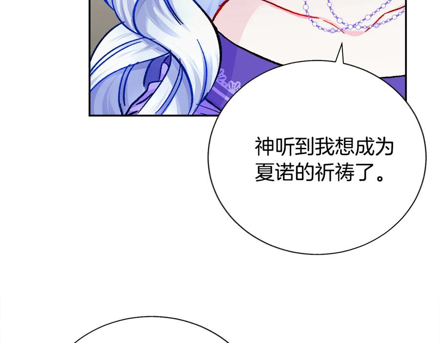第34话 我的身体好用吗57