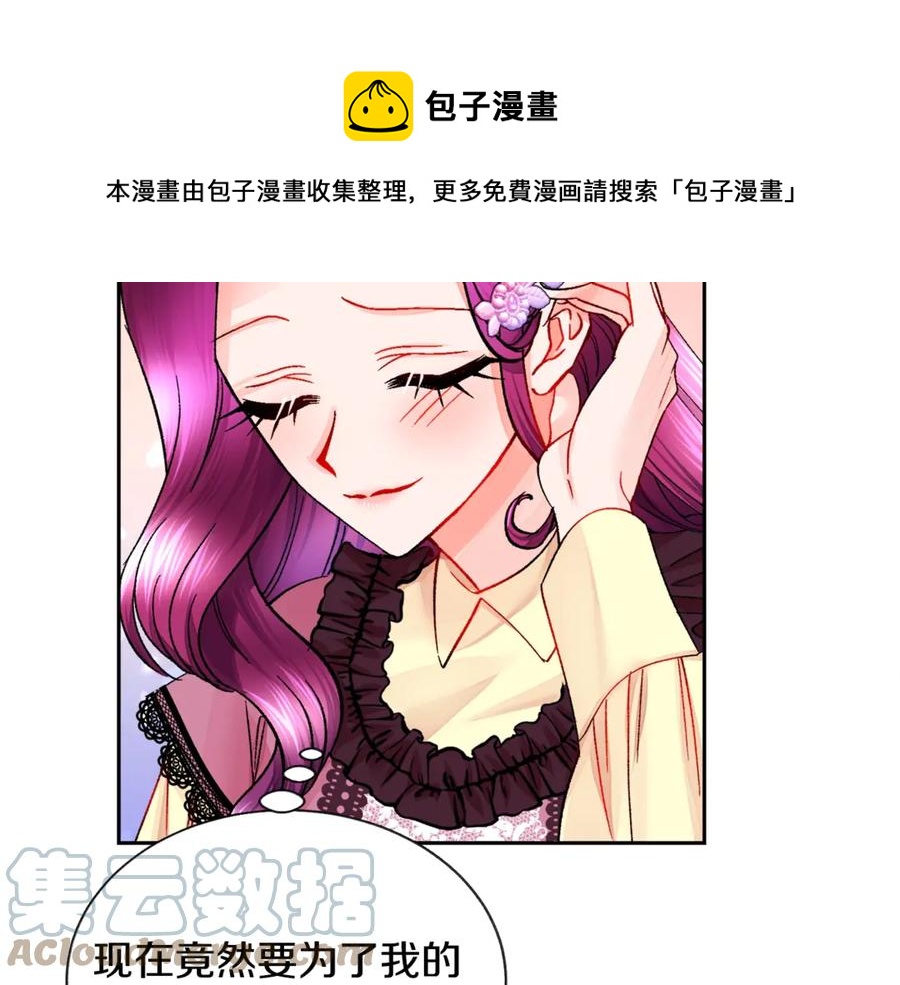 第38话 不想失去88