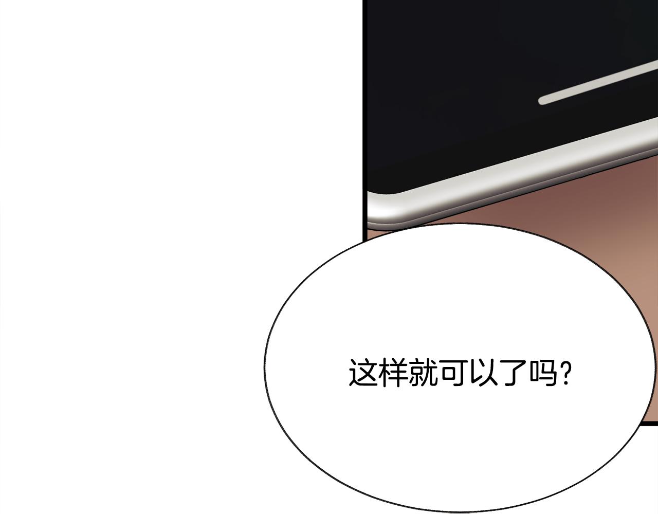 第82话 交出手机号码41