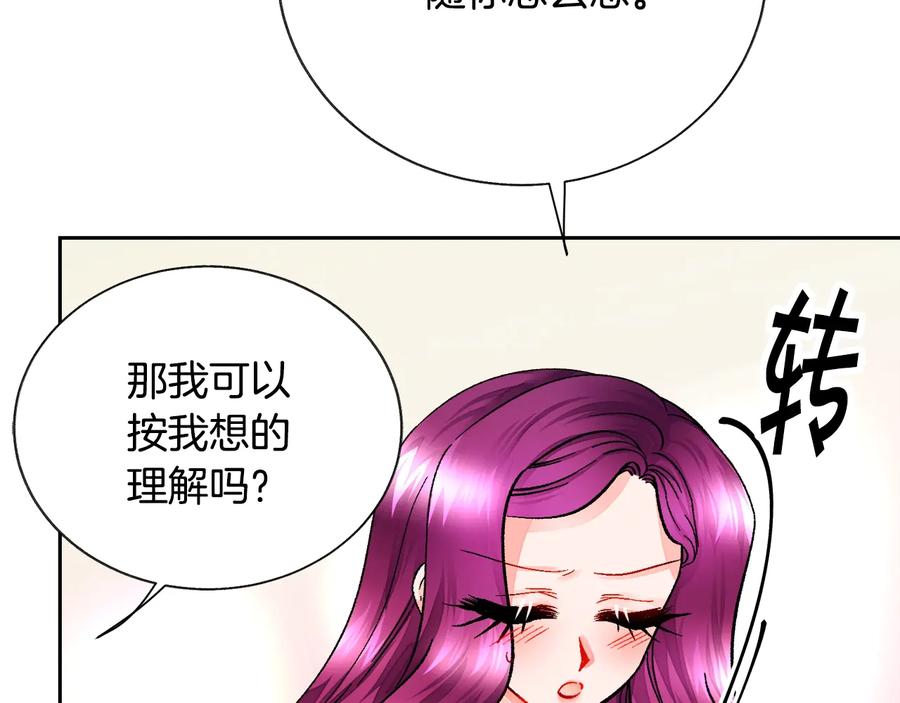 第25话 你看我还有机会吗？114