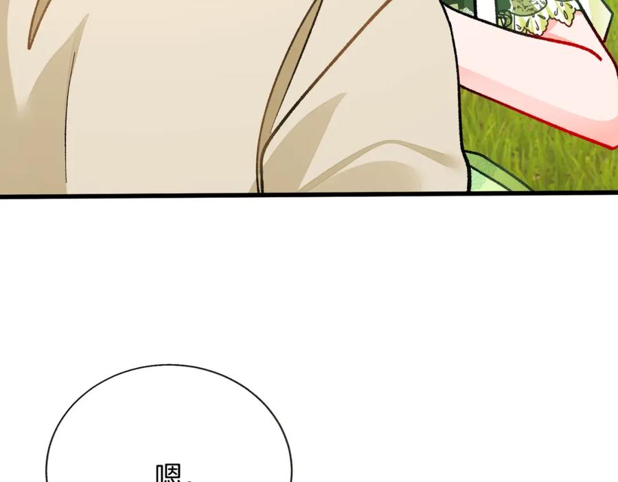 第98话 吃醋174