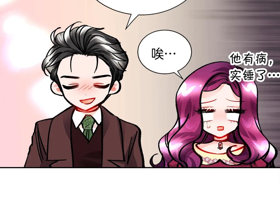 第25话 你看我还有机会吗？145