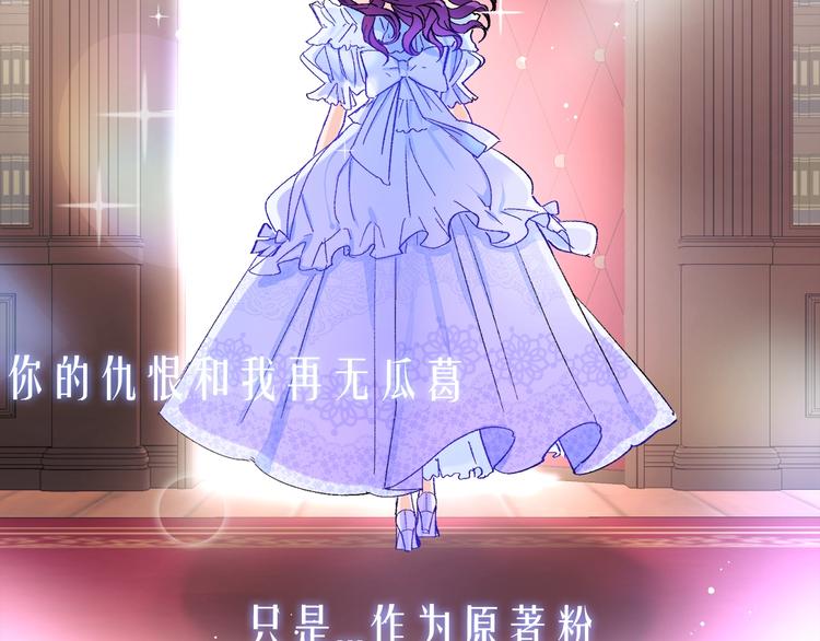 序章 穿书女配化身反矫达人19