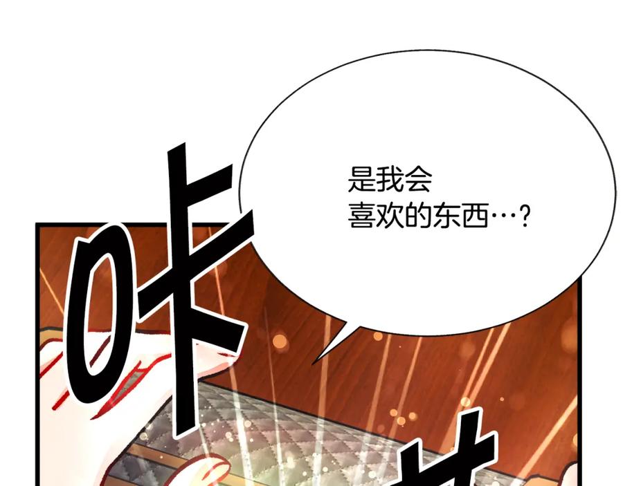 第99话 婚礼前一天66