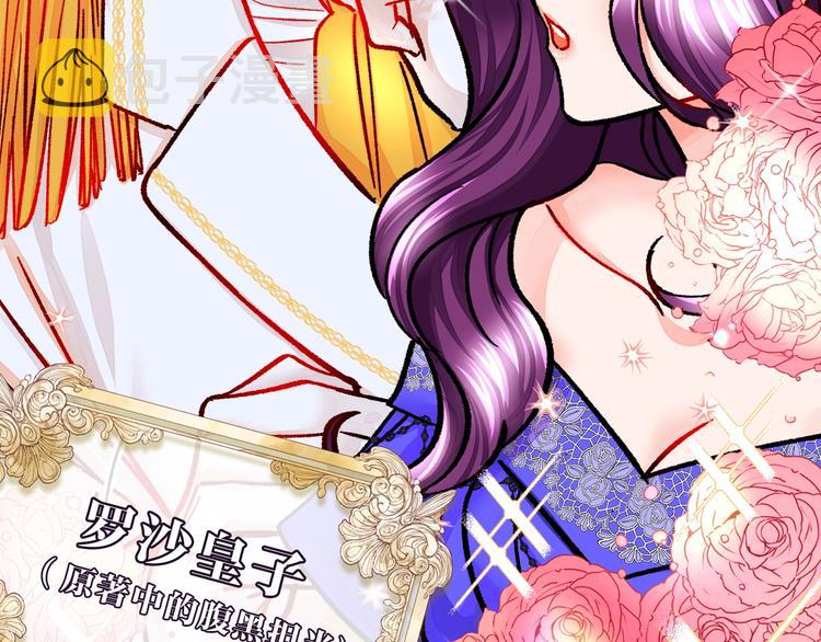 序章 穿书女配化身反矫达人62