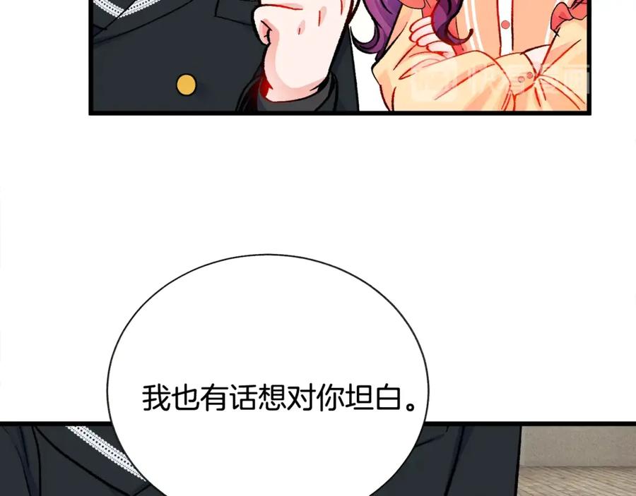 第42话 你只对谁温柔？115