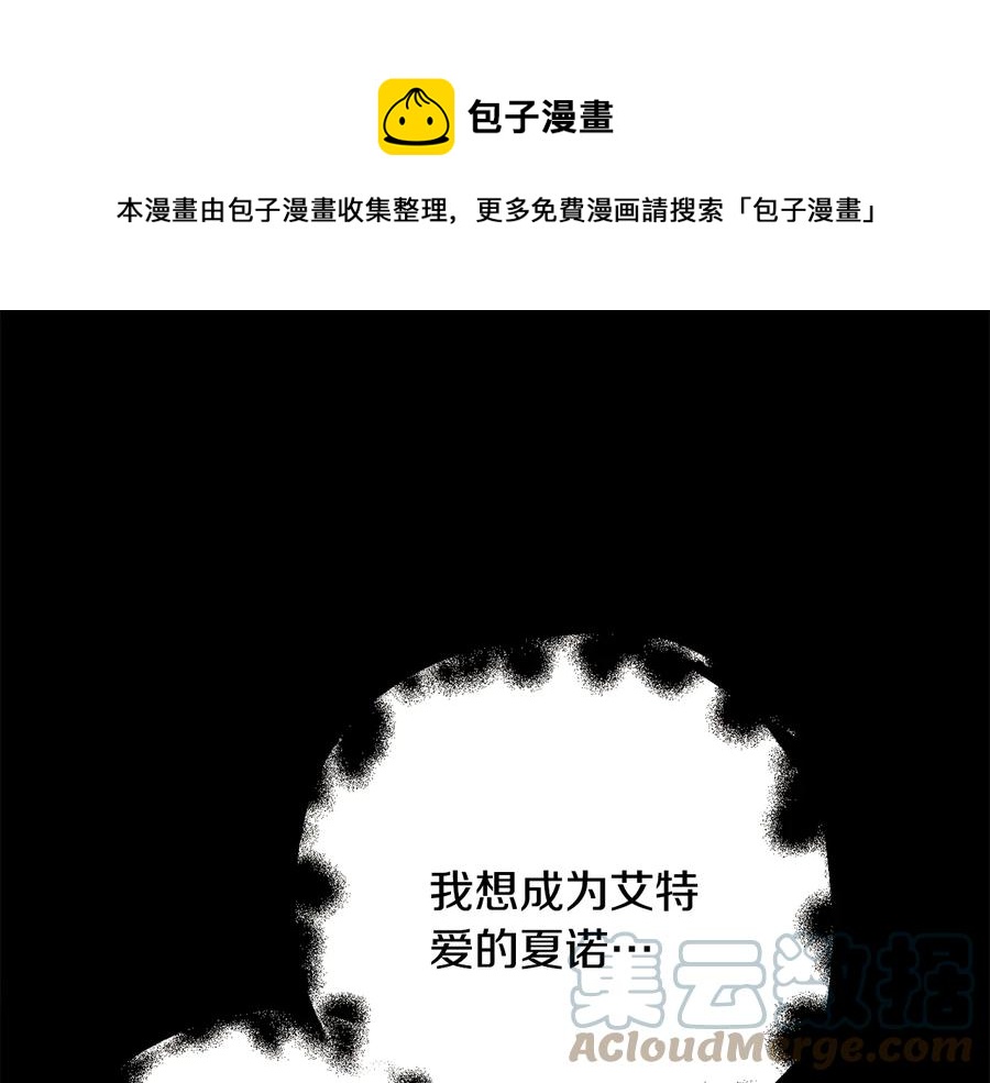 第34话 我的身体好用吗144