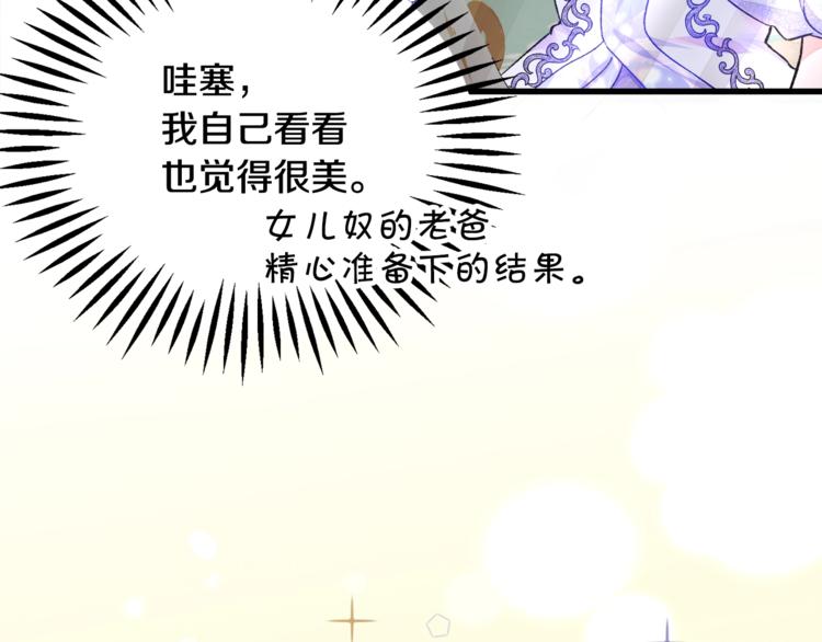 第54话 送你的礼物96