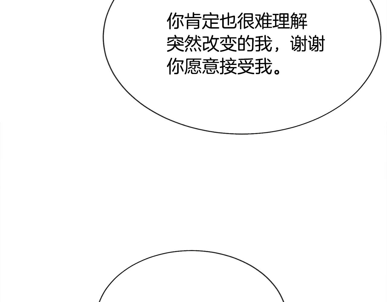 第72话 姐妹茶话会98