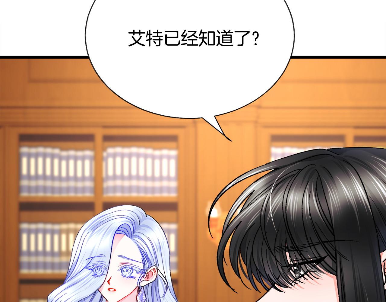 第72话 姐妹茶话会69