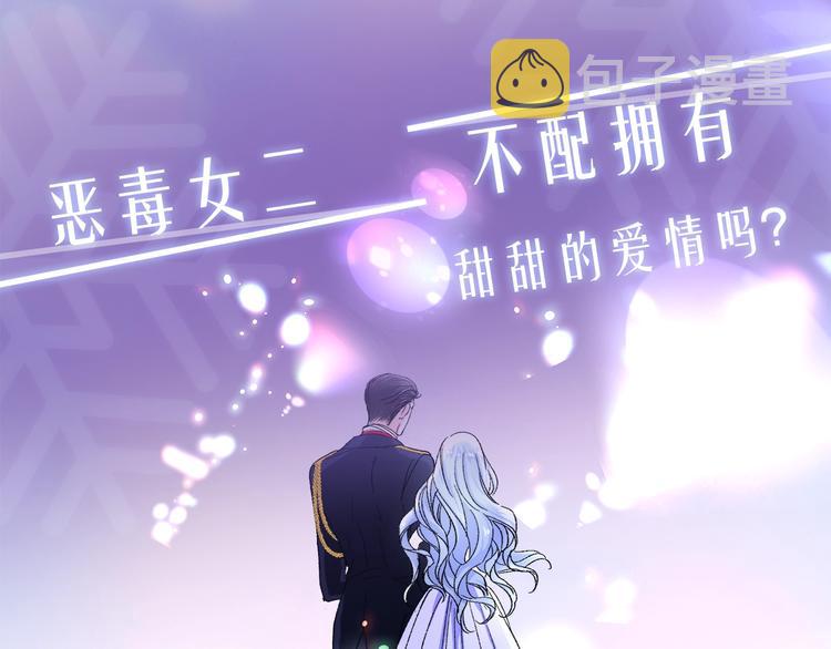 序章 穿书女配化身反矫达人0