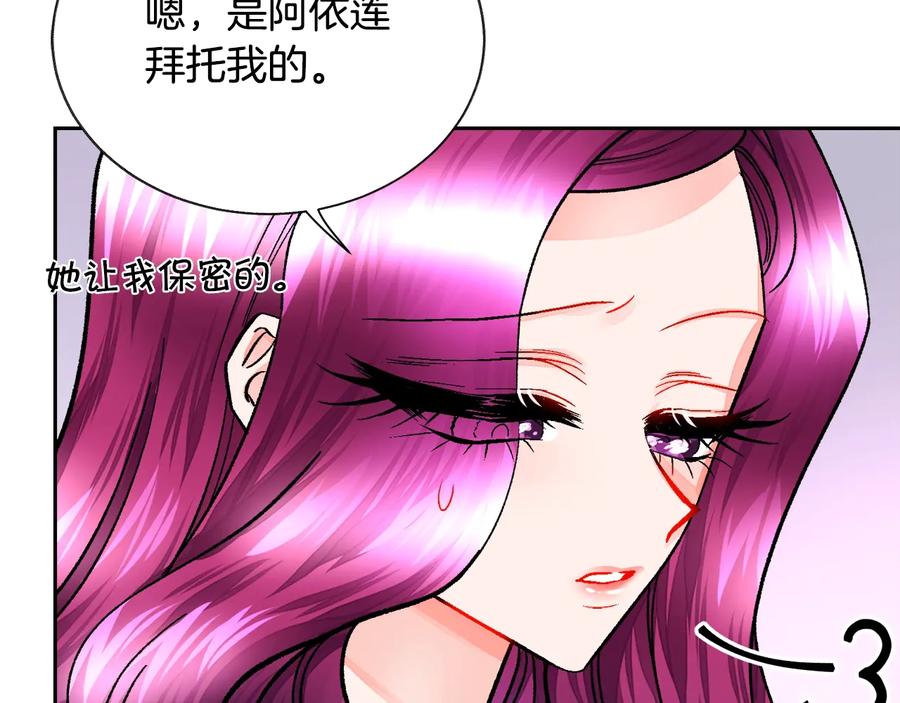 第25话 你看我还有机会吗？95