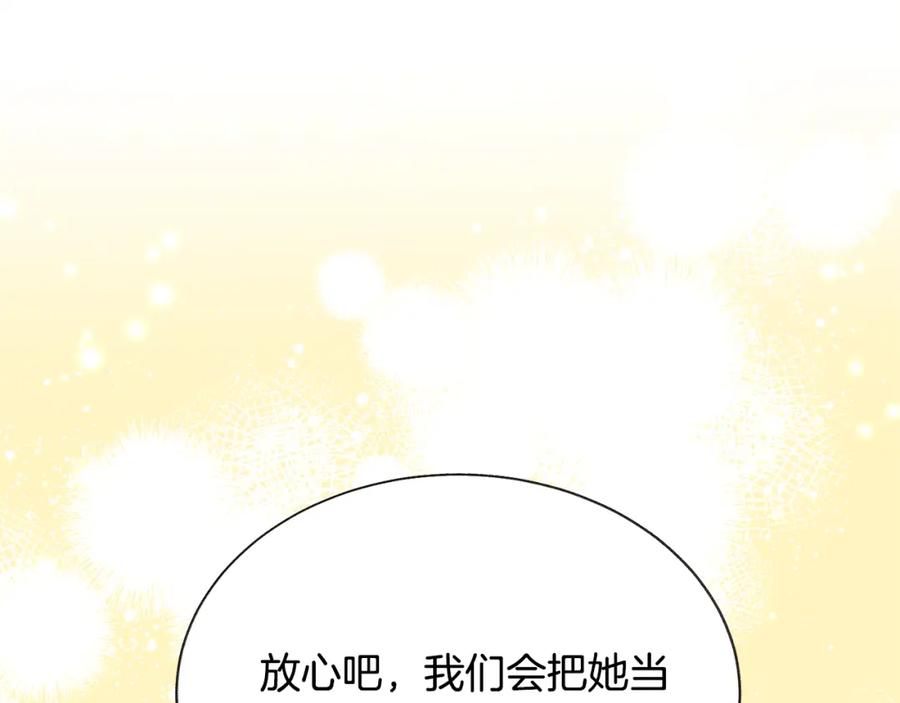 第94话 相亲相爱105
