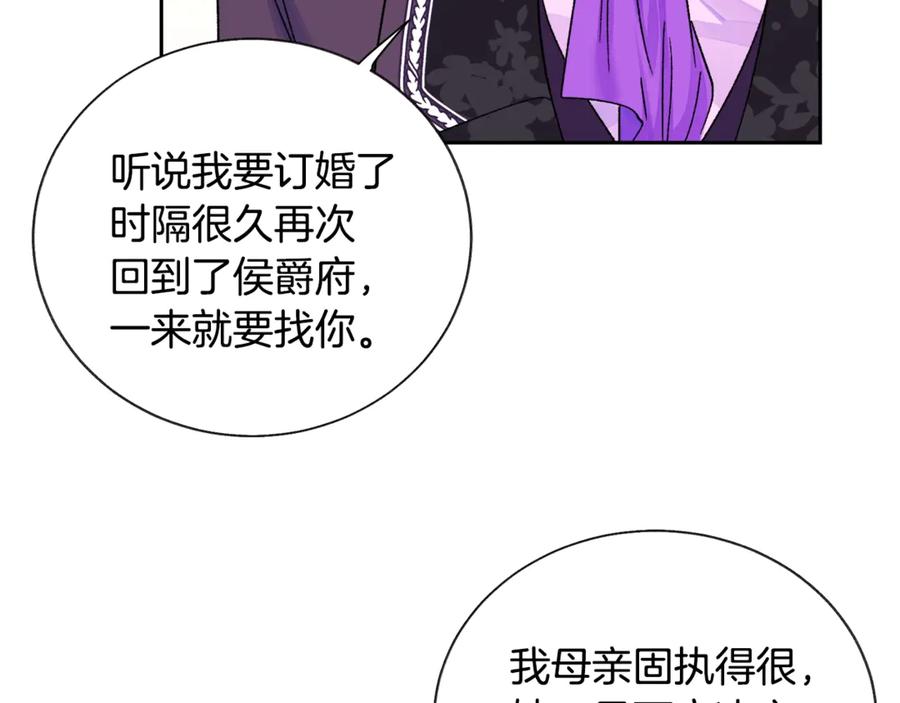 第38话 不想失去133