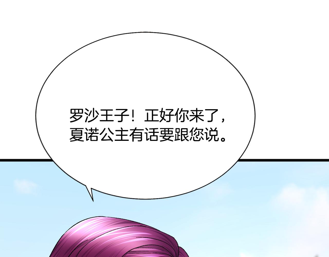 第73话 是兄妹啊151