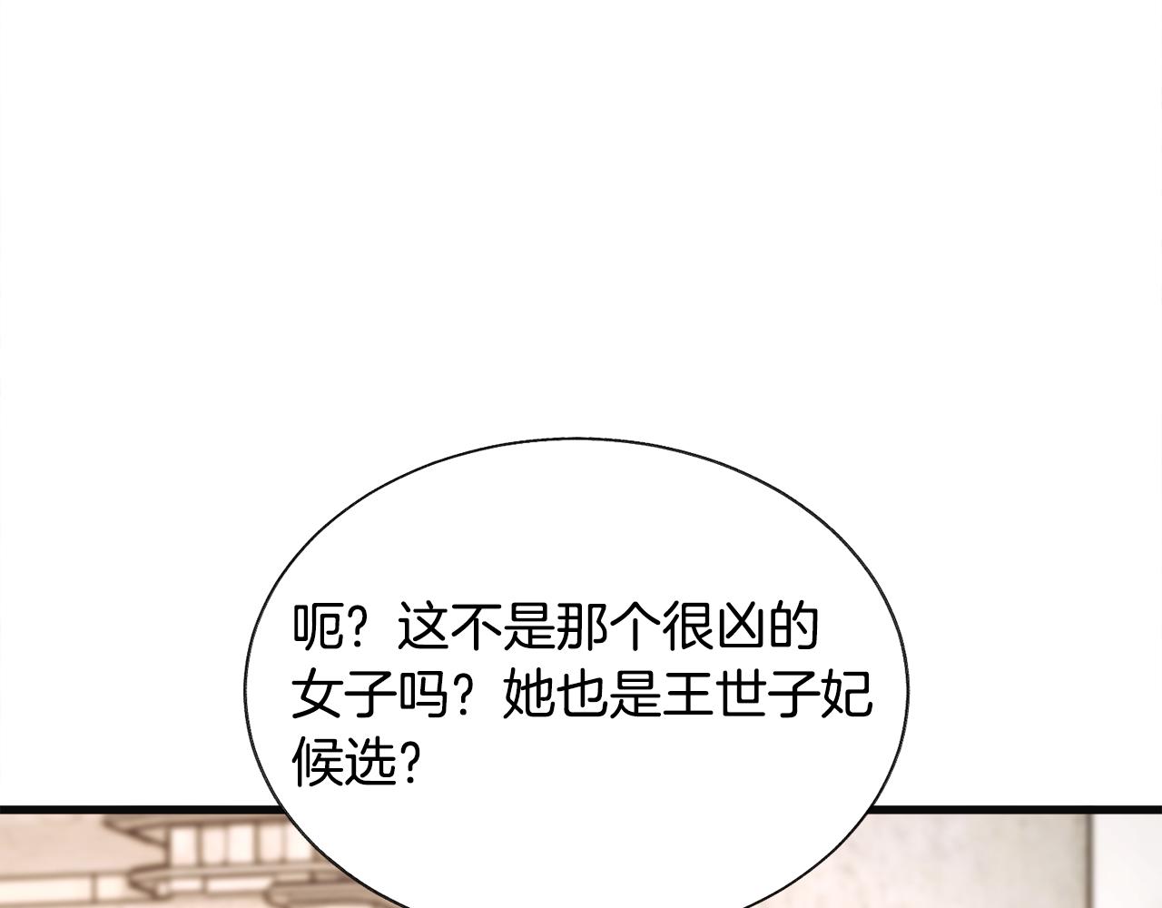 第77话 化解17