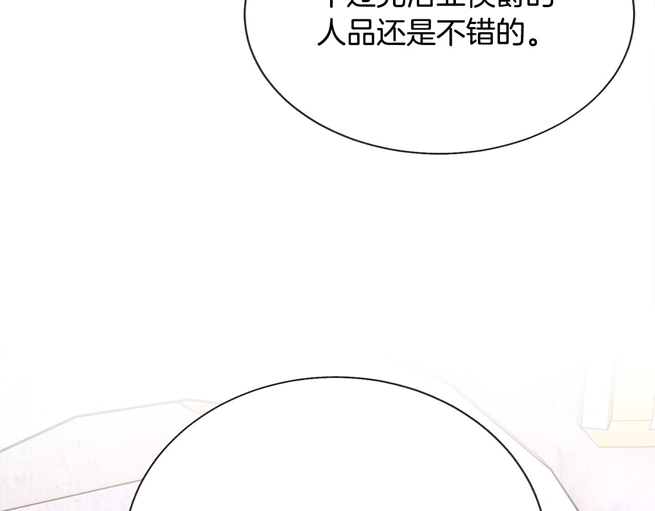 第92话 撮合长辈101