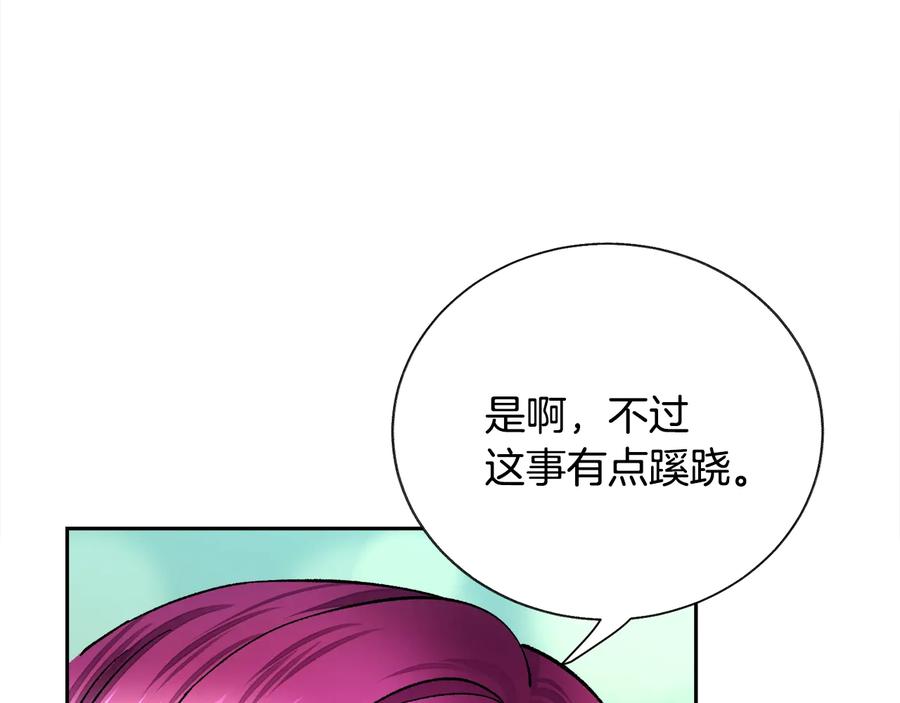 第24话 为什么要慌张呢？142