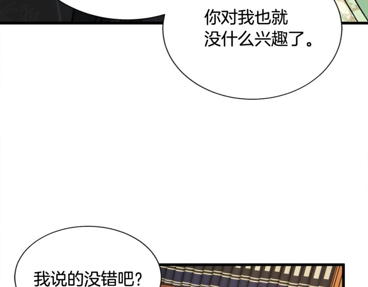 第52话 清理其他男人164