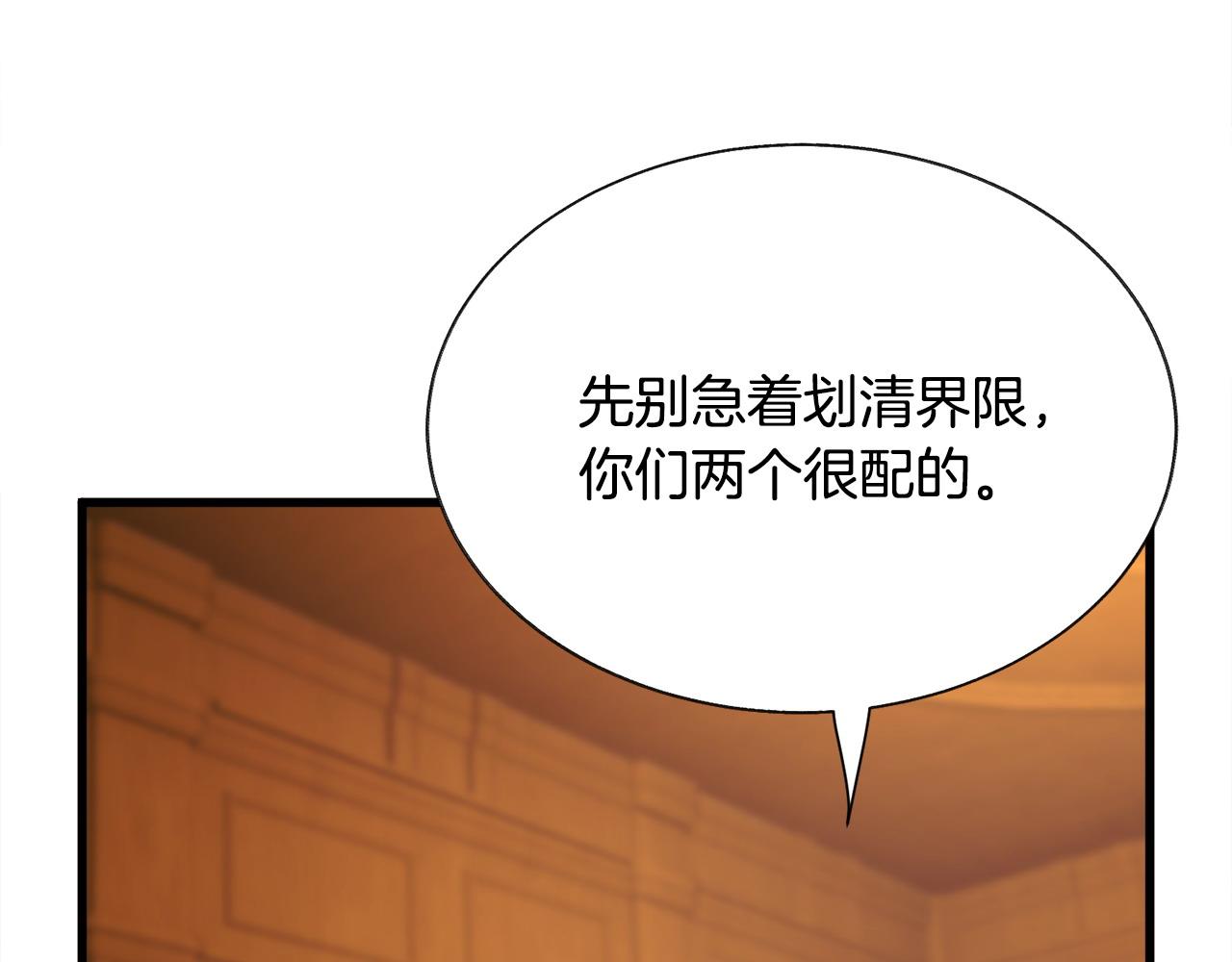 第72话 姐妹茶话会112