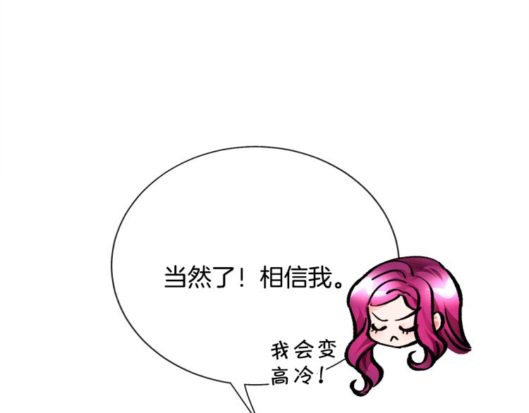 第62话 未婚夫吃醋133