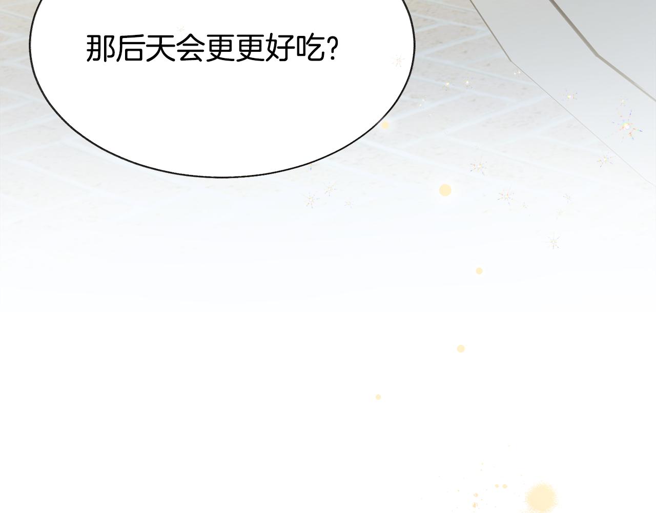 第88话 大声说喜欢161