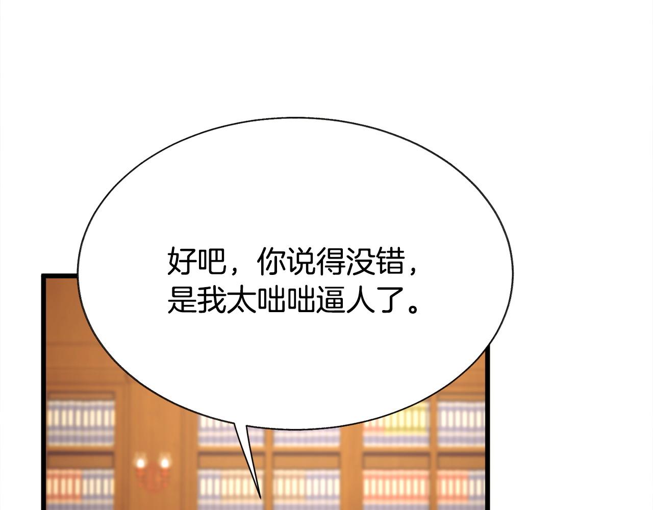 第72话 姐妹茶话会86