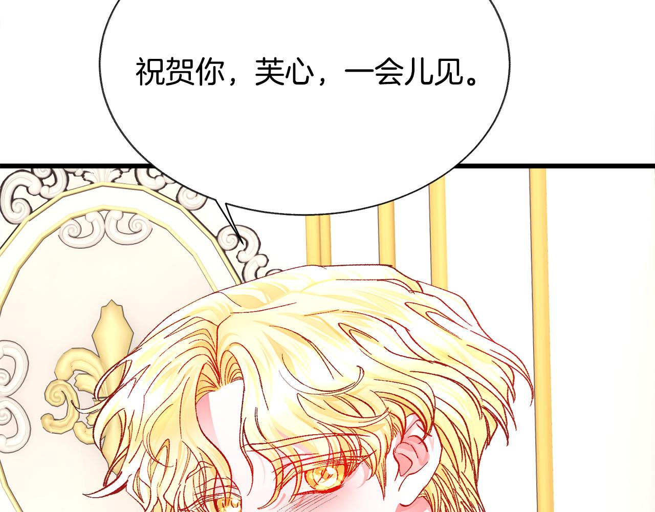 完结篇 结婚109