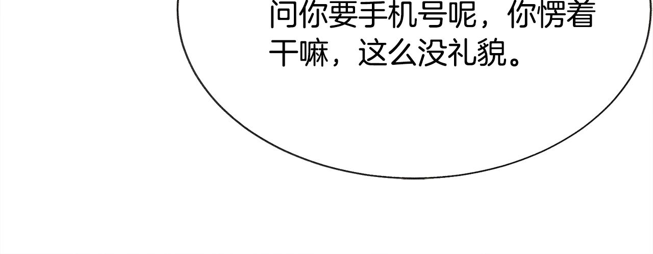 第82话 交出手机号码171