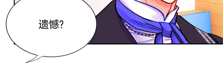 第13话 跟我订婚吧75