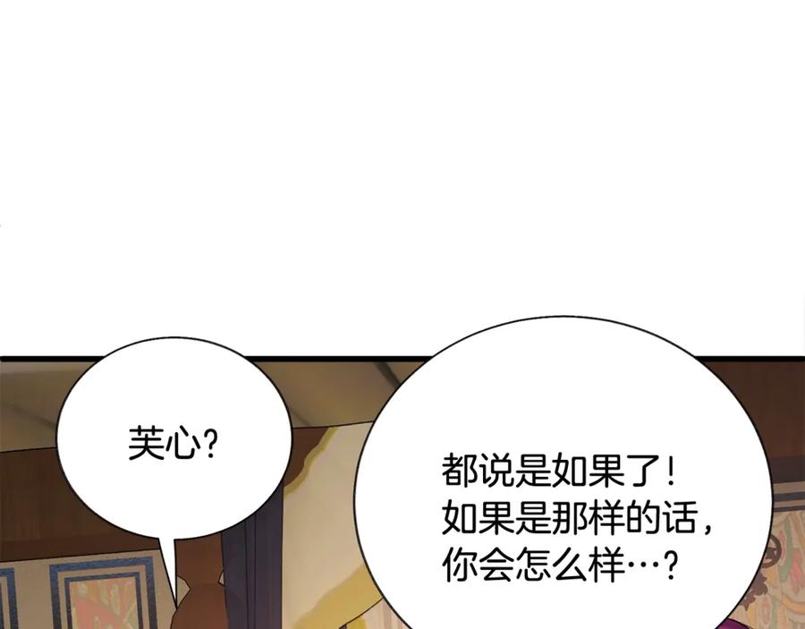 第46话 光想想就很幸福69