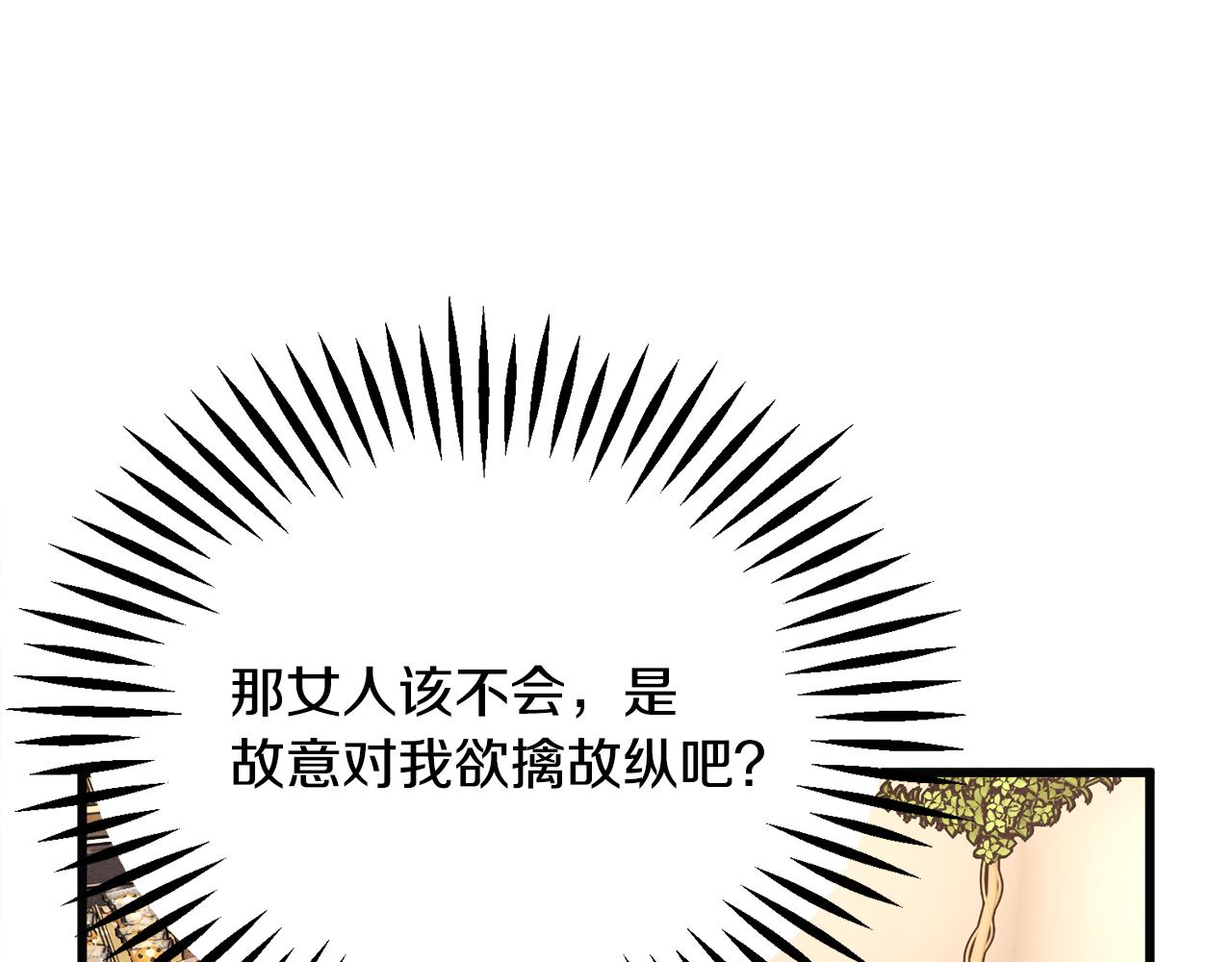 第85话 精心打扮61