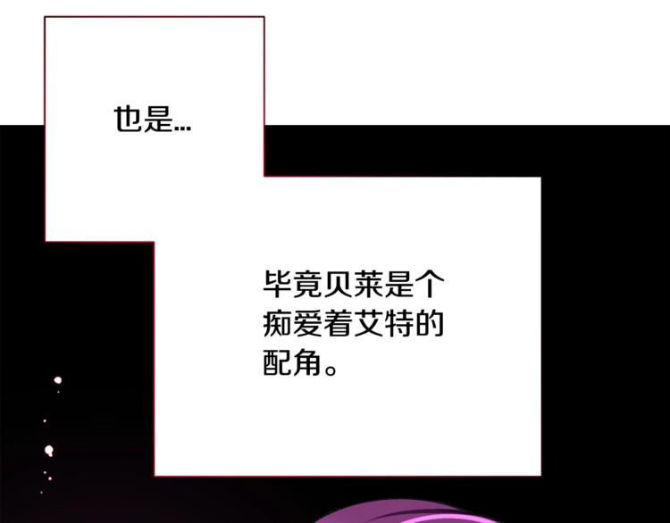 第3话 女配的千层套路68