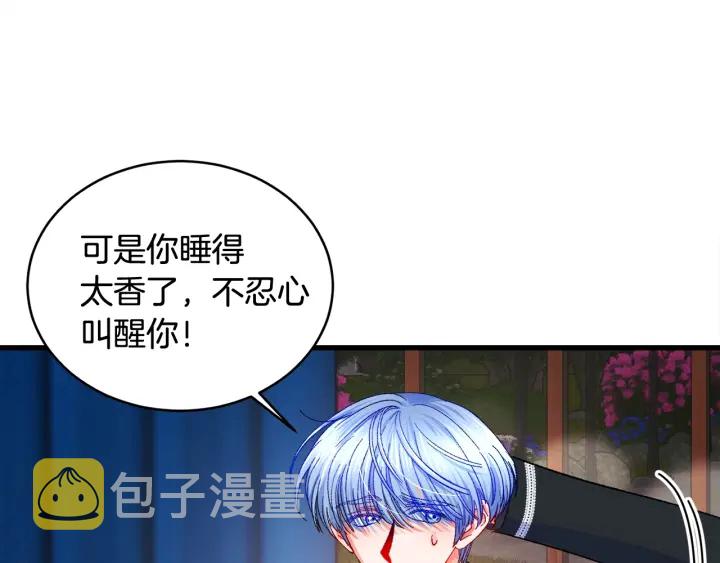 第45话 夜探卧房88
