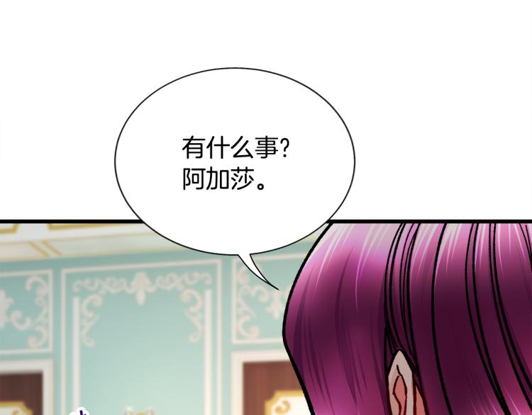 第67话 皇宫来信112