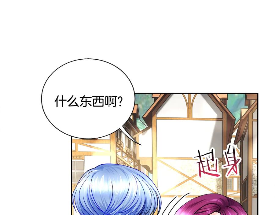 第30话 如果我不是贝莱呢？18