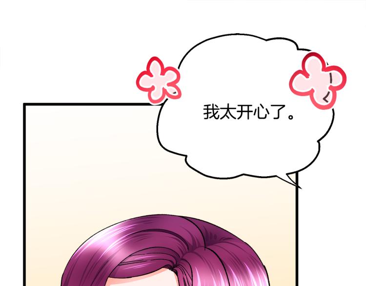 第66话 畅想婚后生活95