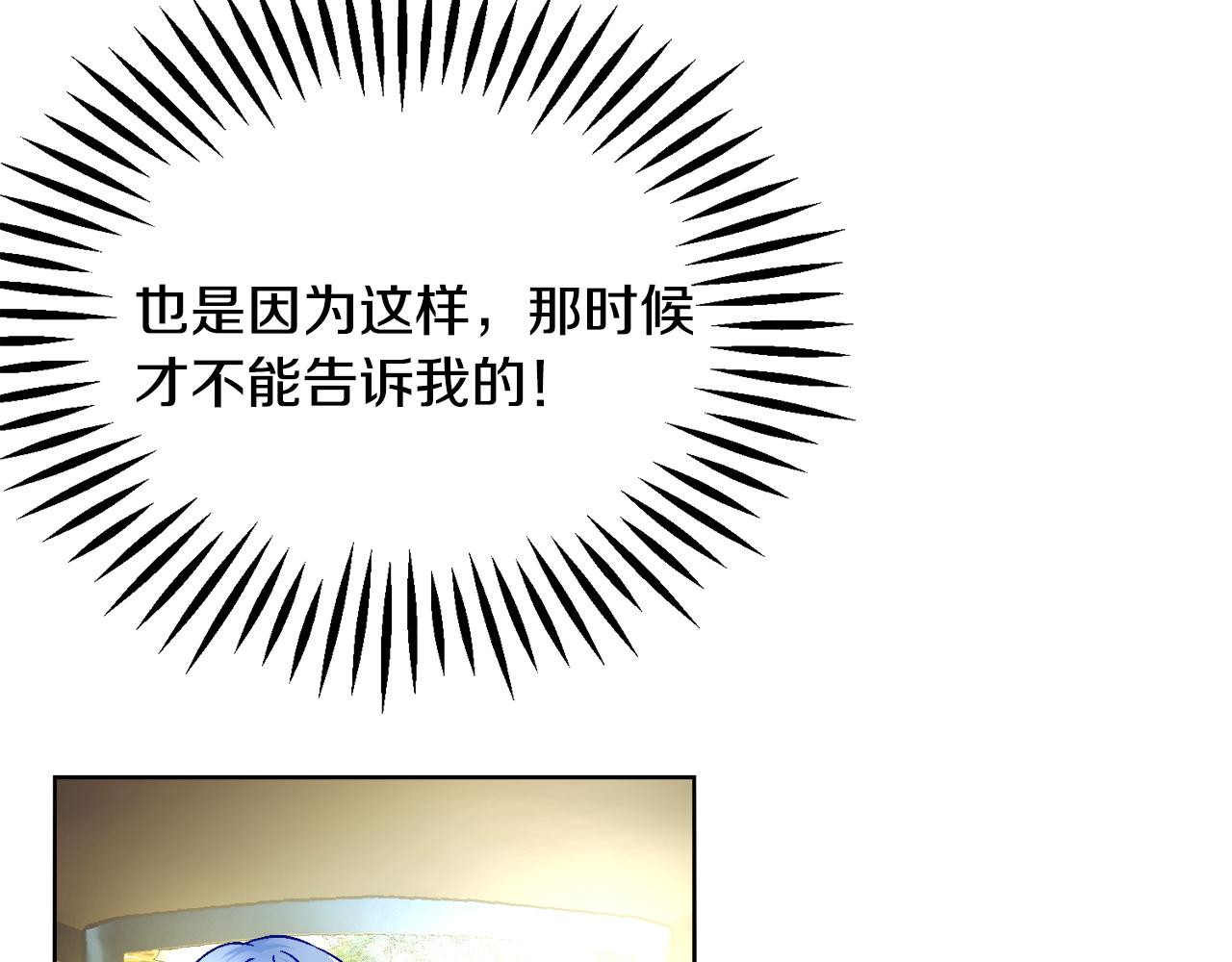 第84话 安慰的抱抱97